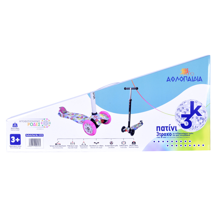 AThLOPAIDIA 3troxo Patini (Scooter) me Fotizomena Rodakia, #1