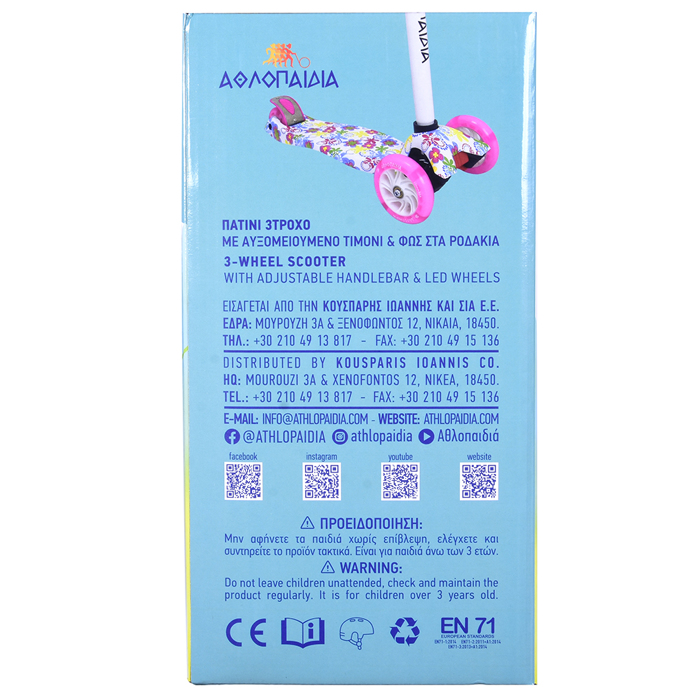 AThLOPAIDIA 3troxo Patini (Scooter) me Fotizomena Rodakia, #14