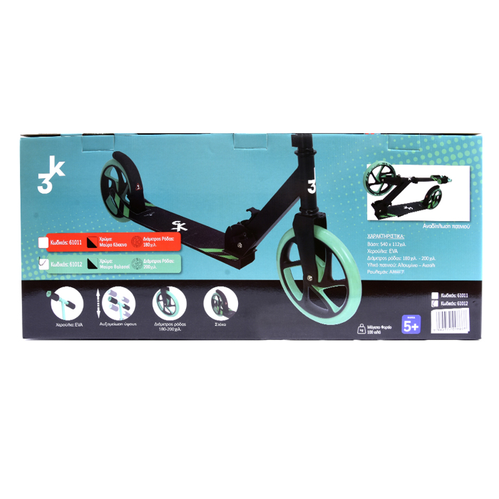 ATHLOPAIDIA Scooter Two-wheel 180mm AThLOPAIDIA Patini Ditroxo 180xil.